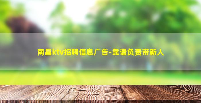 柳州夜总会招聘